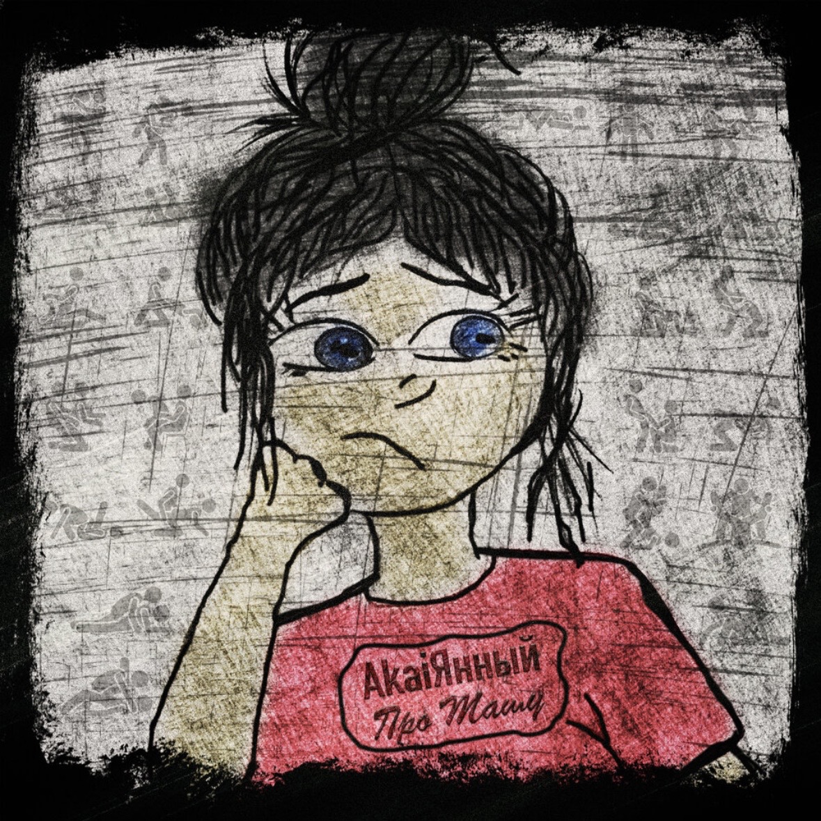 AkaiЯнный - Про Машу | Поучительная песенка о том, что девчонок нужно выбирать обдуманно.