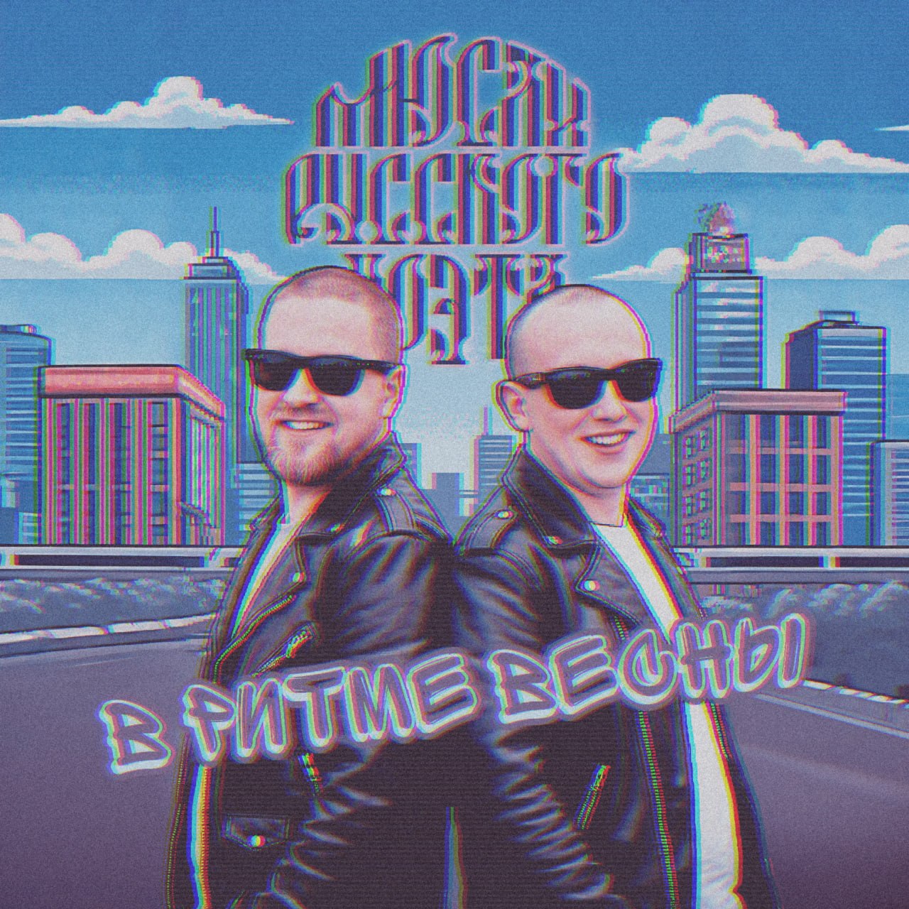 Мюсли Русского Поэта - В ритме весны | Всем весны, танцев, тепла и веселья!